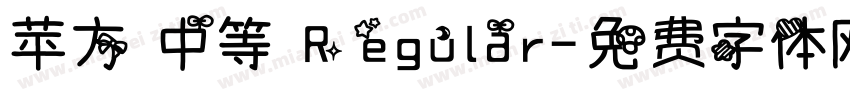 苹方 中等 Regular字体转换